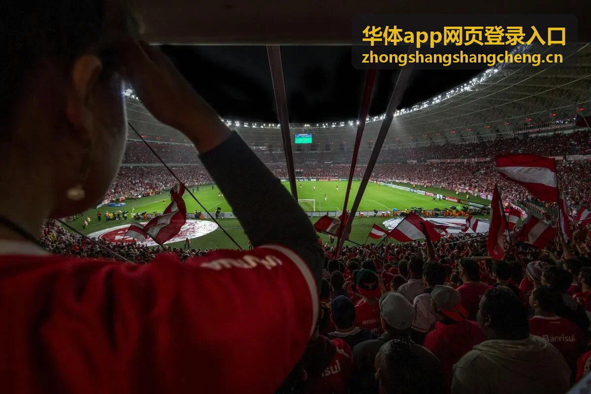 华体app网页登录入口在企业健身福利通知中的说明场景